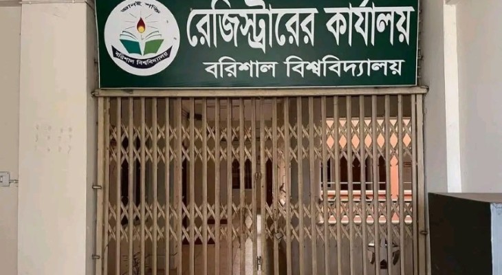 ববিতে নতুন রেজিস্ট্রার যোগদানের পূর্বেই কার্যালয়ে তালা